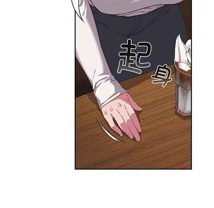 《受害者联盟》漫画 第34話