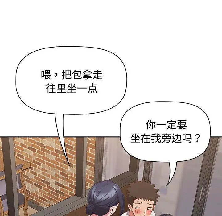 《受害者联盟》漫画 第34話