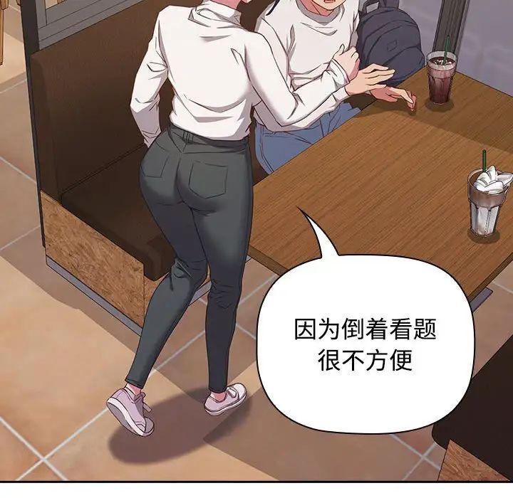 《受害者联盟》漫画 第34話