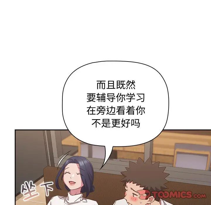 《受害者联盟》漫画 第34話