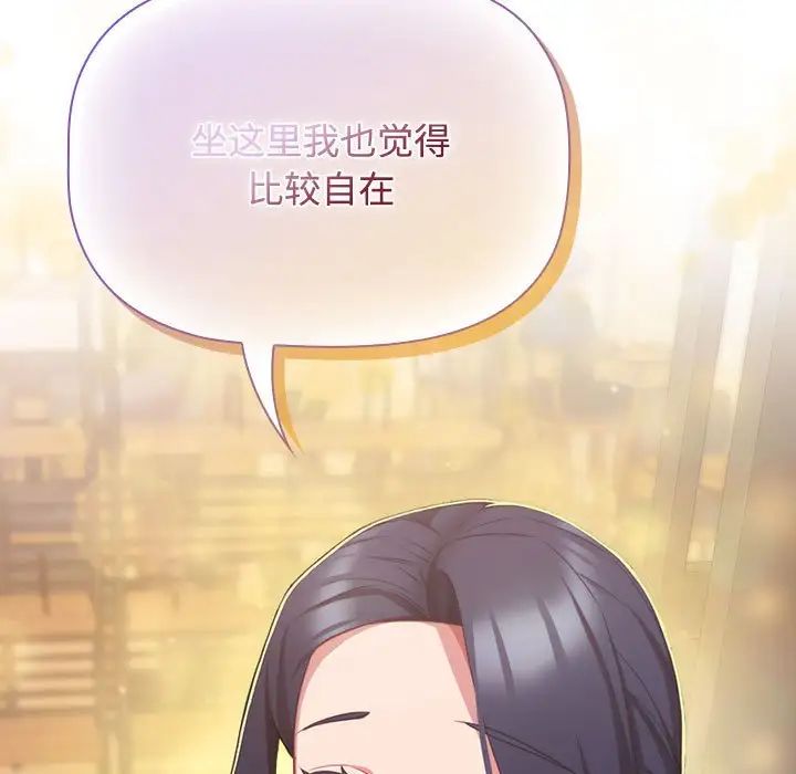《受害者联盟》漫画 第34話