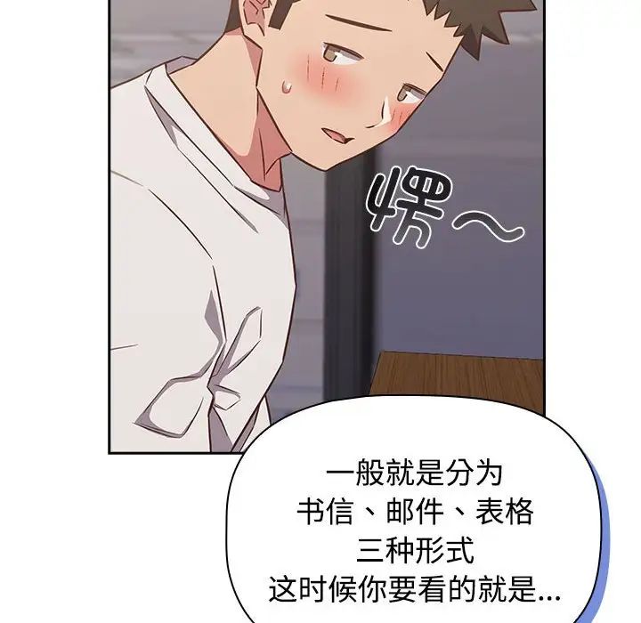 《受害者联盟》漫画 第34話