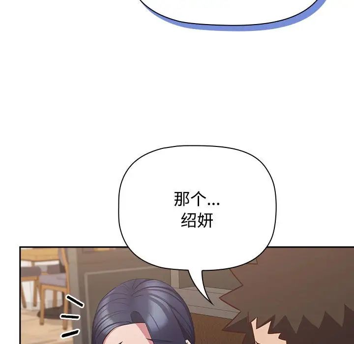 《受害者联盟》漫画 第34話