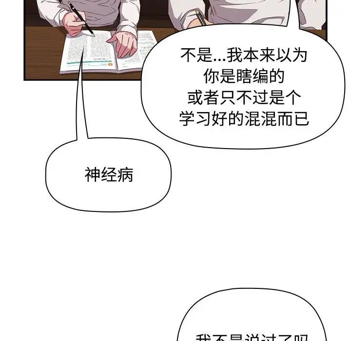 《受害者联盟》漫画 第34話