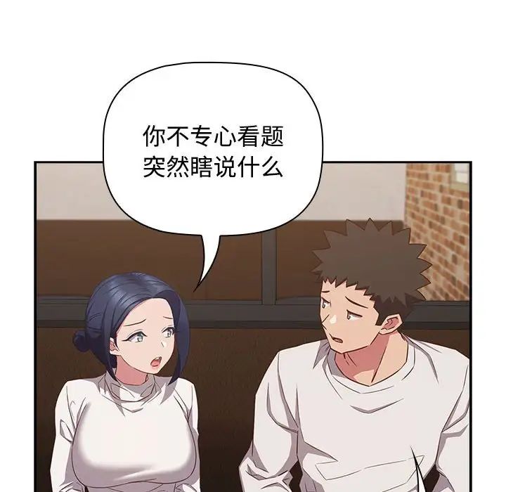 《受害者联盟》漫画 第34話