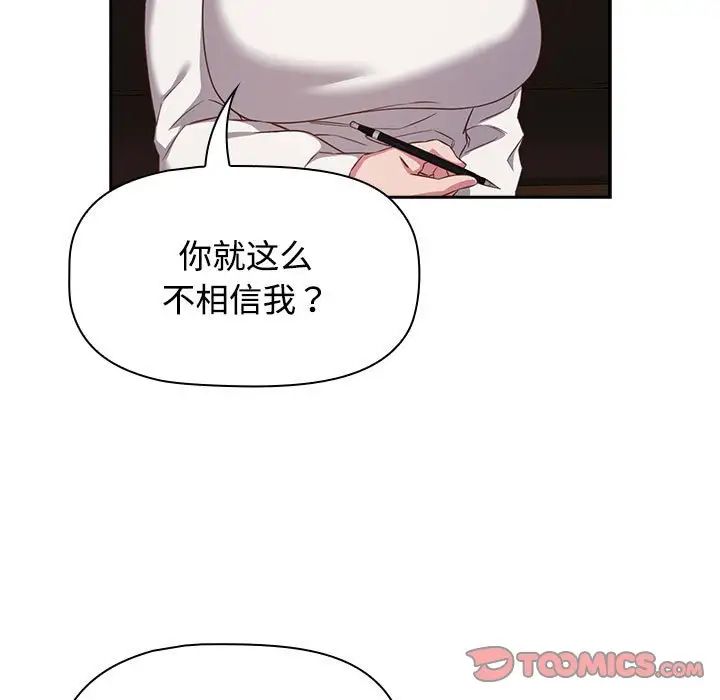 《受害者联盟》漫画 第34話