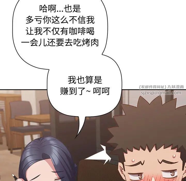 《受害者联盟》漫画 第34話
