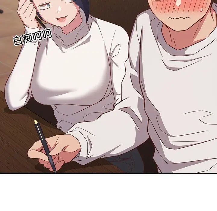 《受害者联盟》漫画 第34話