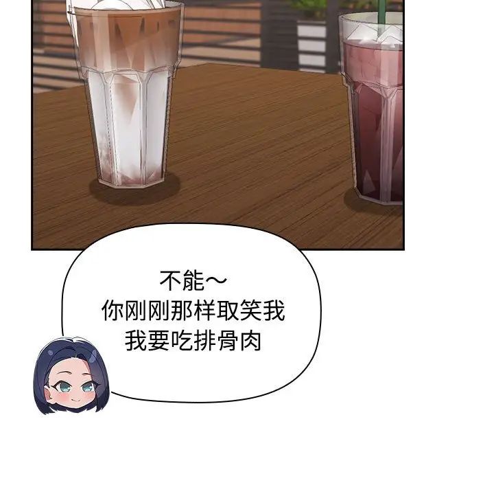 《受害者联盟》漫画 第34話