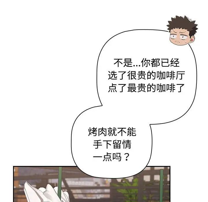 《受害者联盟》漫画 第34話