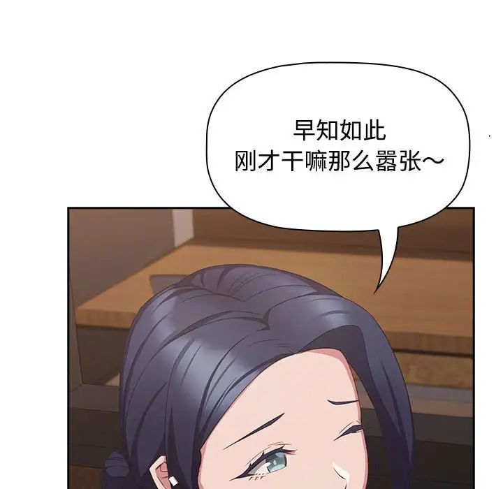 《受害者联盟》漫画 第34話