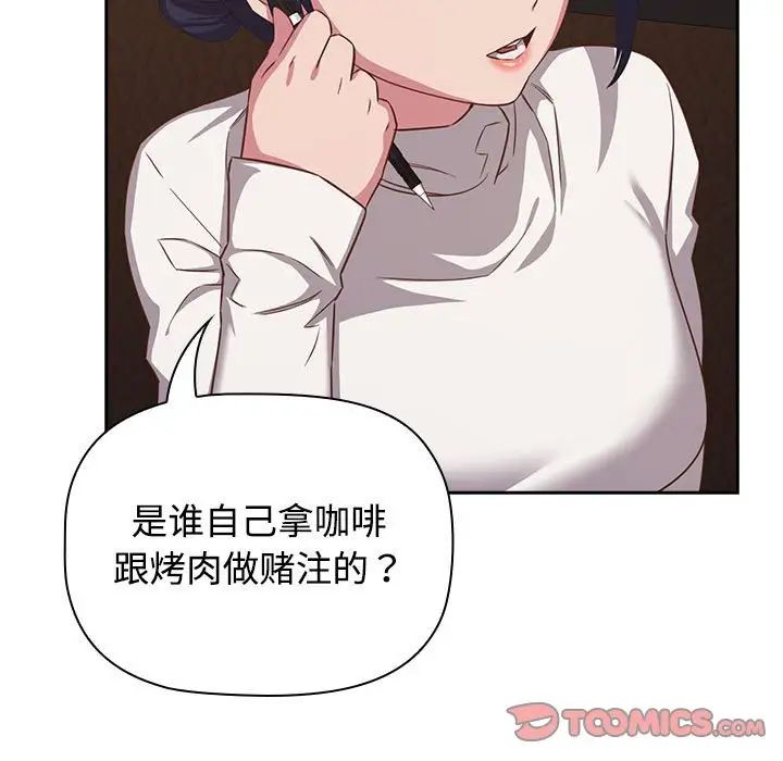 《受害者联盟》漫画 第34話