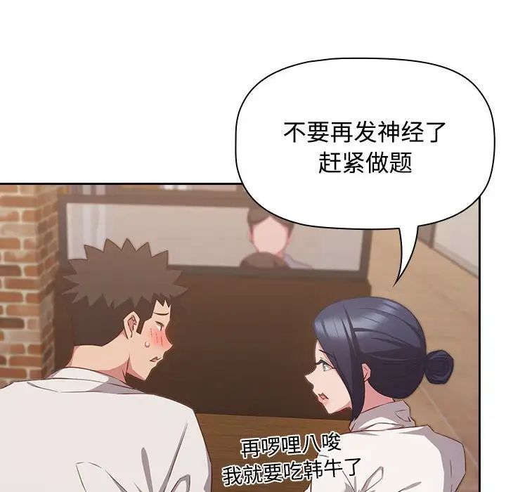 《受害者联盟》漫画 第34話
