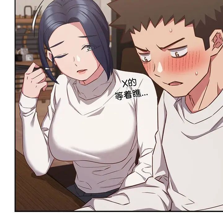 《受害者联盟》漫画 第34話
