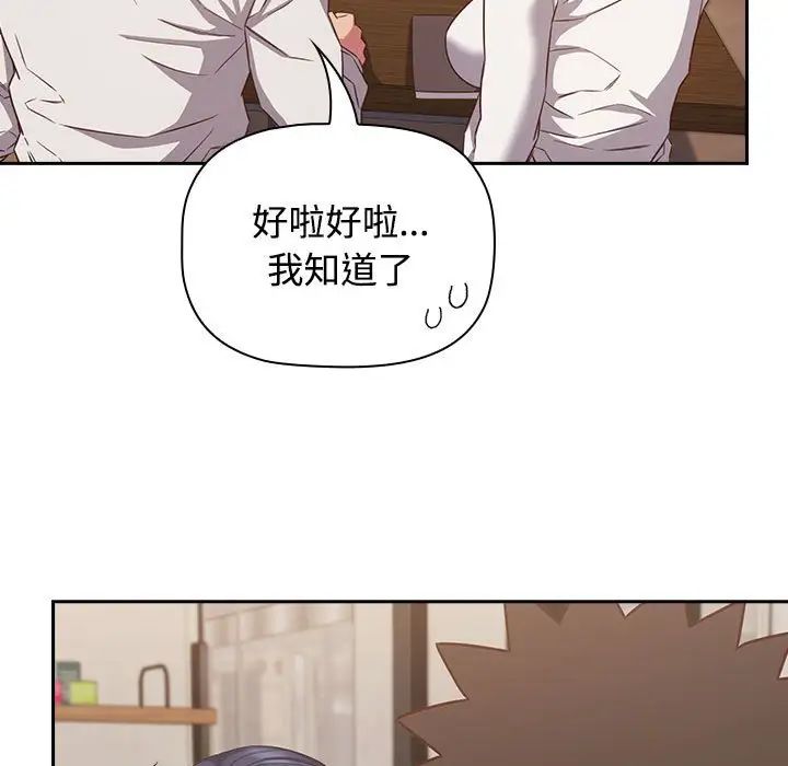 《受害者联盟》漫画 第34話