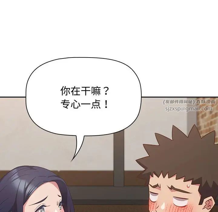 《受害者联盟》漫画 第34話