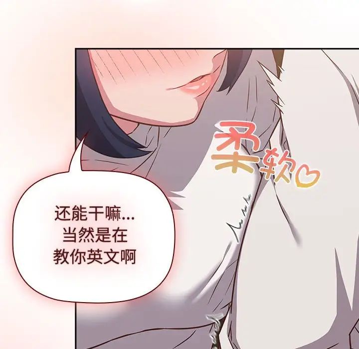 《受害者联盟》漫画 第34話