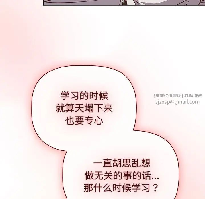 《受害者联盟》漫画 第34話
