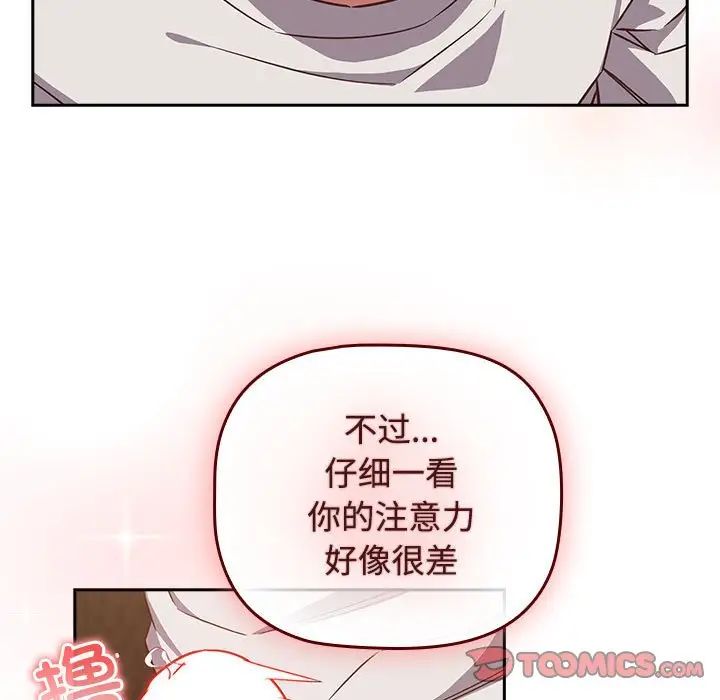 《受害者联盟》漫画 第34話
