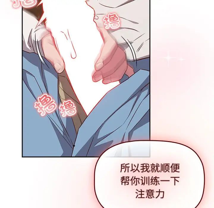 《受害者联盟》漫画 第34話