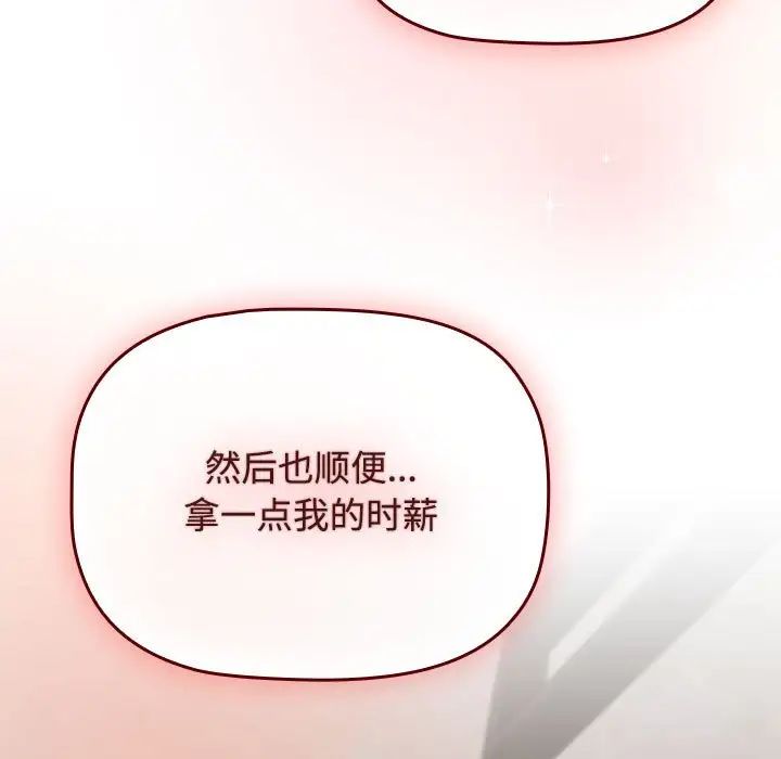 《受害者联盟》漫画 第34話