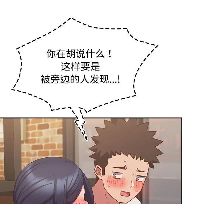 《受害者联盟》漫画 第34話