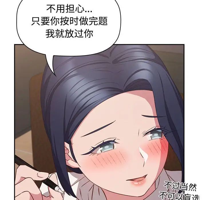 《受害者联盟》漫画 第34話