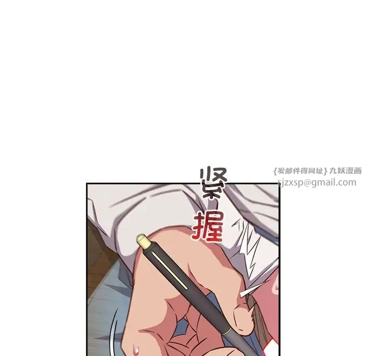 《受害者联盟》漫画 第34話