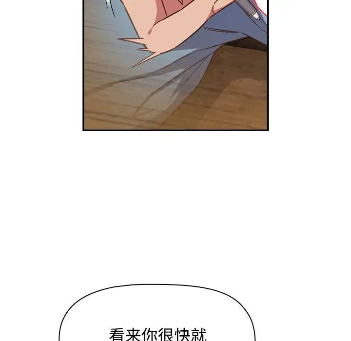 《受害者联盟》漫画 第34話