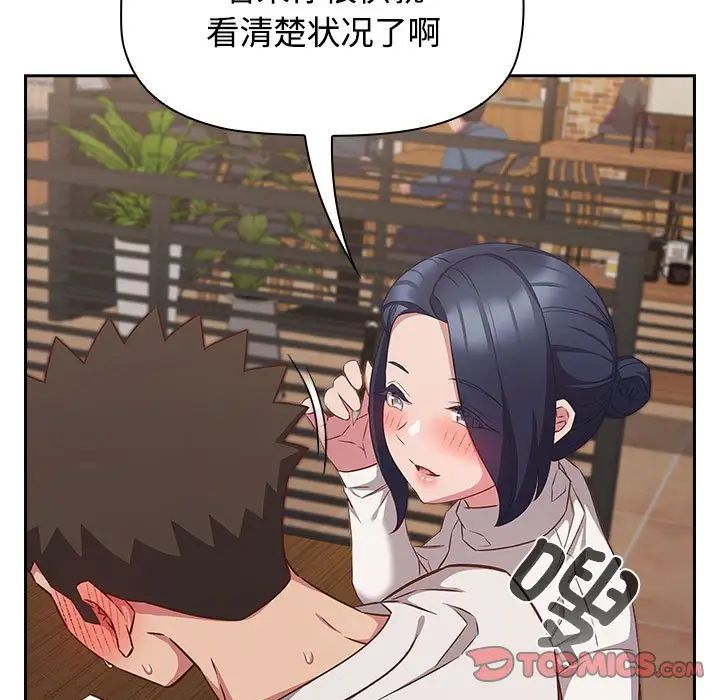 《受害者联盟》漫画 第34話