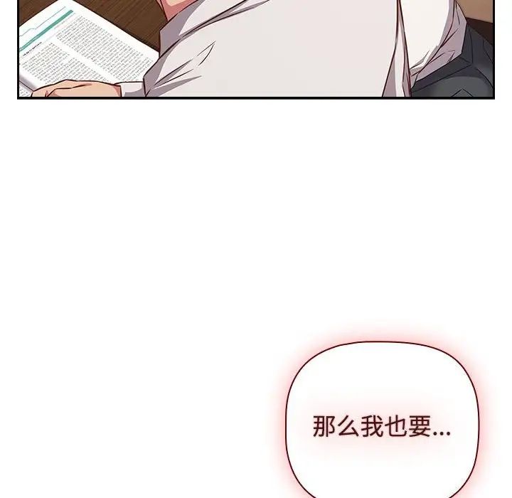 《受害者联盟》漫画 第34話