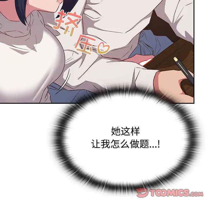 《受害者联盟》漫画 第34話