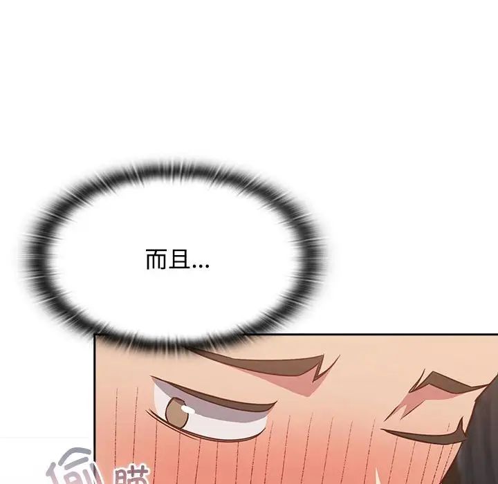 《受害者联盟》漫画 第34話