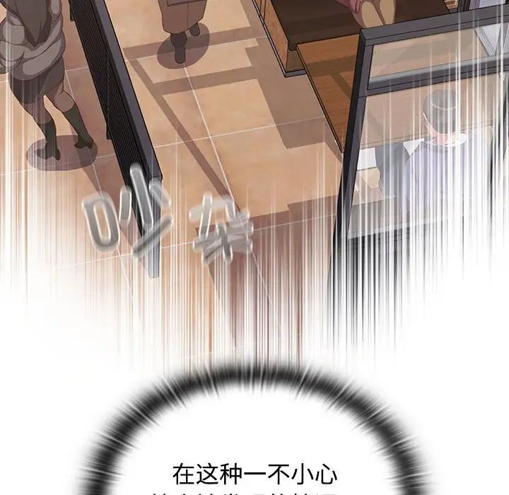 《受害者联盟》漫画 第34話
