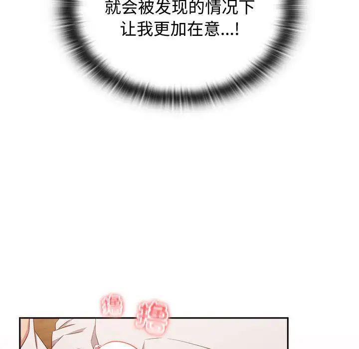 《受害者联盟》漫画 第34話