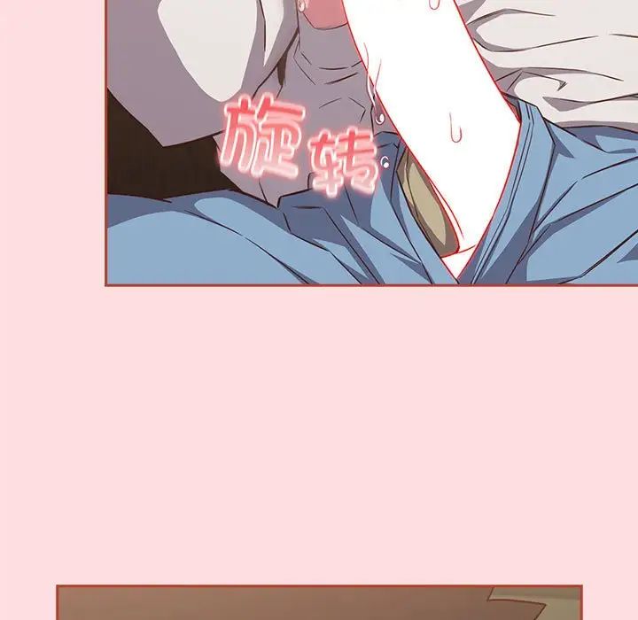 《受害者联盟》漫画 第34話