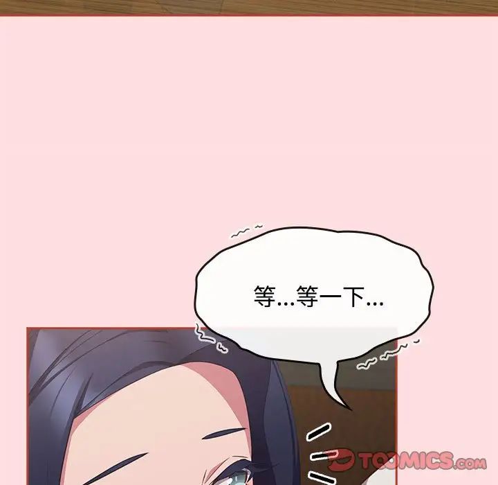 《受害者联盟》漫画 第34話