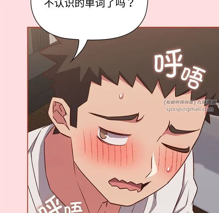 《受害者联盟》漫画 第34話
