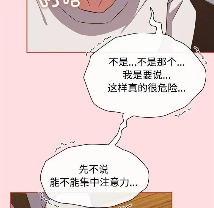 《受害者联盟》漫画 第34話