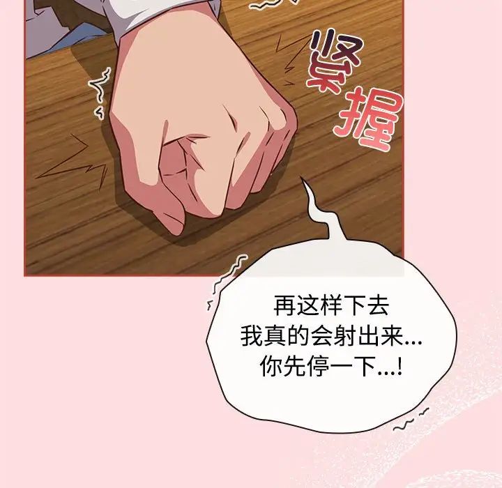《受害者联盟》漫画 第34話
