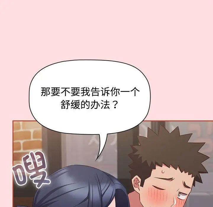 《受害者联盟》漫画 第34話