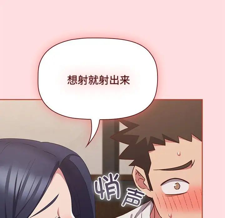 《受害者联盟》漫画 第34話