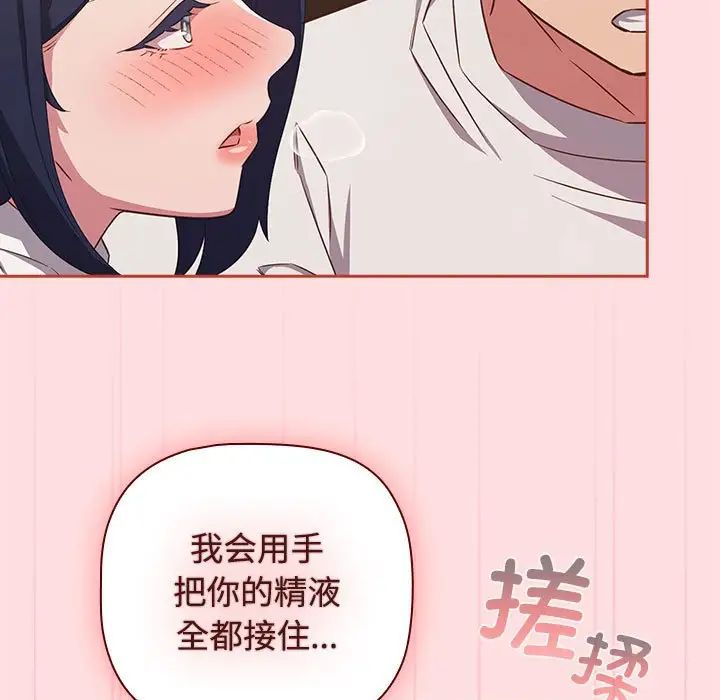 《受害者联盟》漫画 第34話