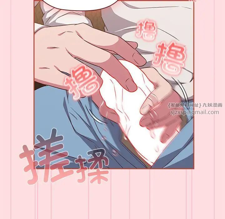 《受害者联盟》漫画 第34話