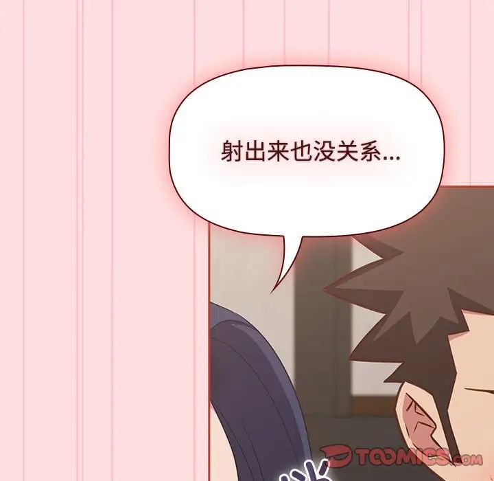 《受害者联盟》漫画 第34話