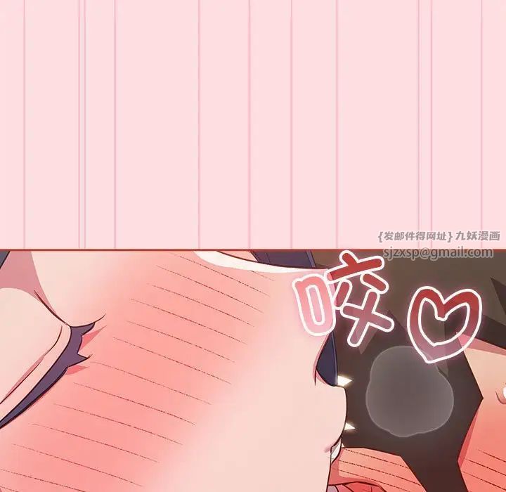 《受害者联盟》漫画 第34話