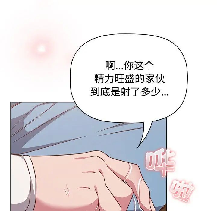 《受害者联盟》漫画 第34話