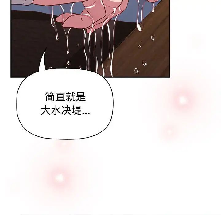 《受害者联盟》漫画 第34話