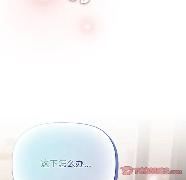 《受害者联盟》漫画 第34話