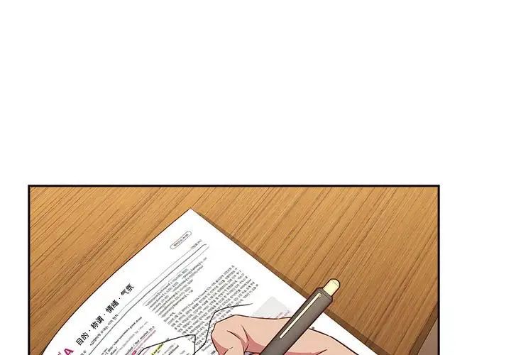 《受害者联盟》漫画 第35話